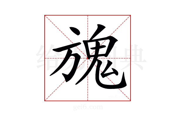 𩲌