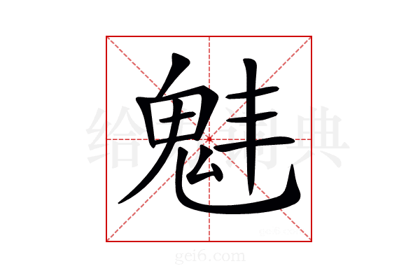 𩲗