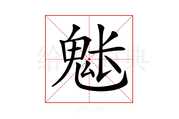 𩲒