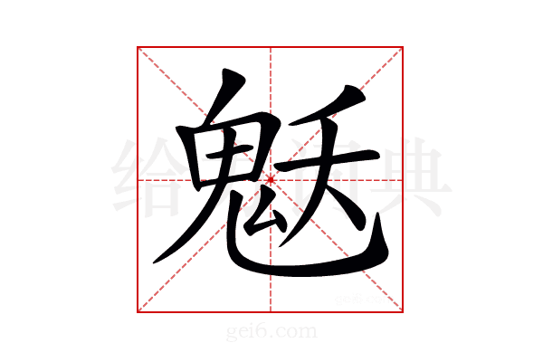 𩲓