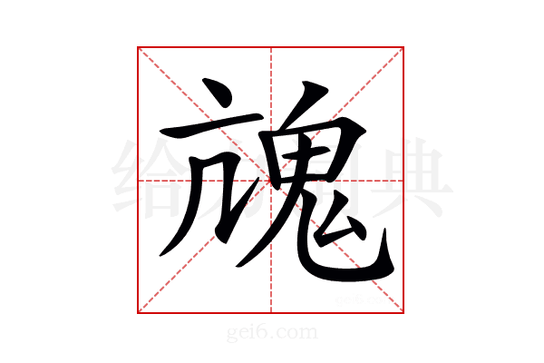 𩲋