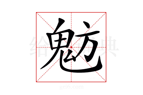 𩲠