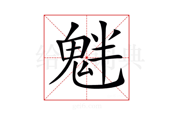 𩲯