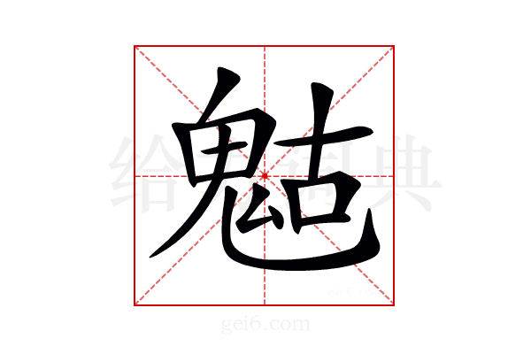 𩲱