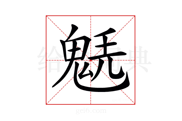 𩳂