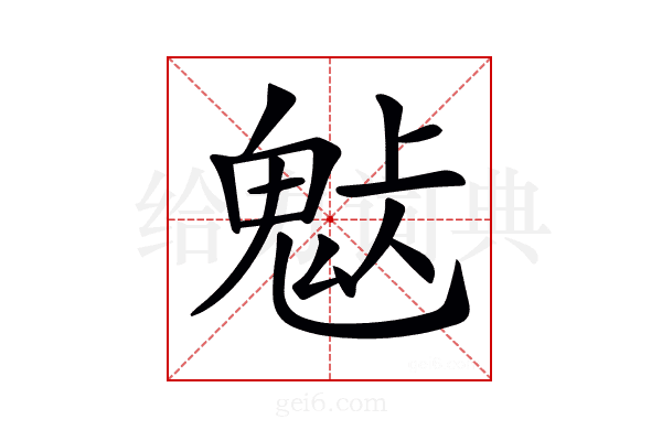 𩲹