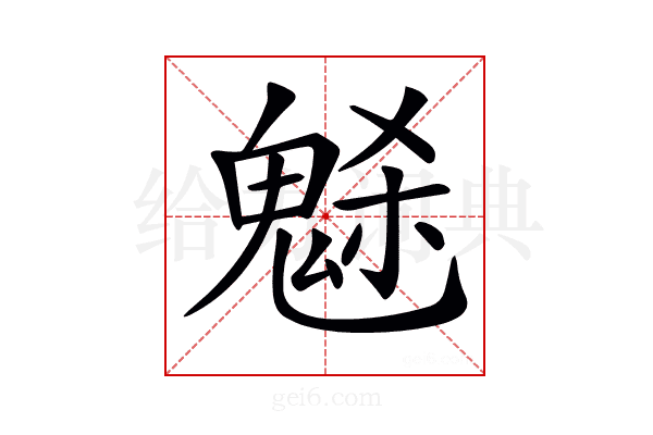 𩲺
