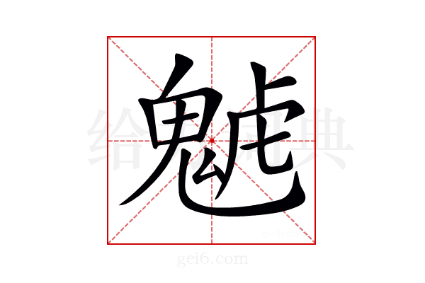 𩲼