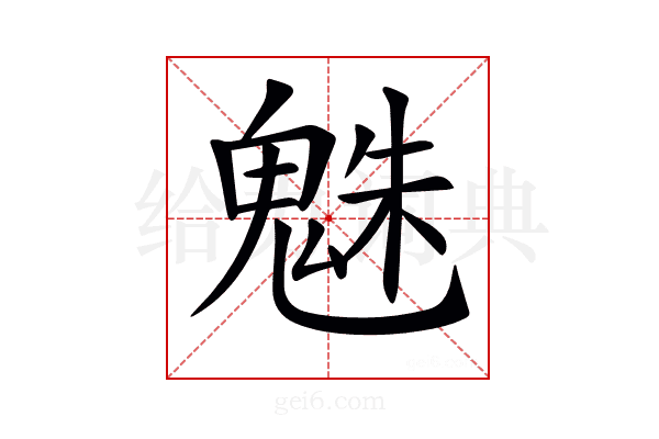 𩳅