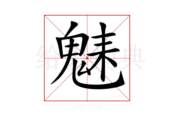 𩳆