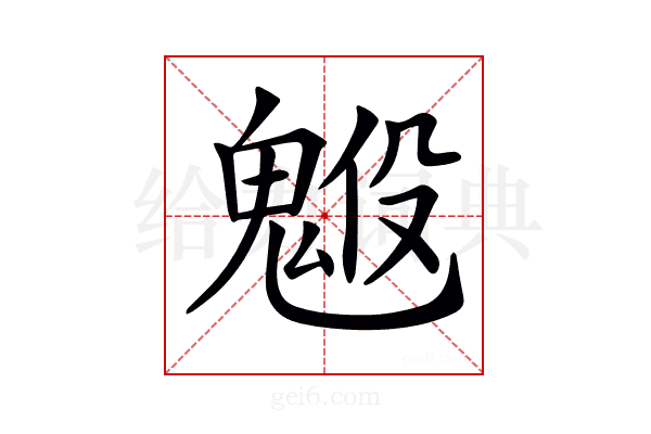 𩳇