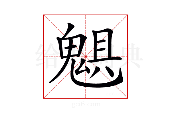 𩳖