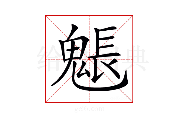 𩳤