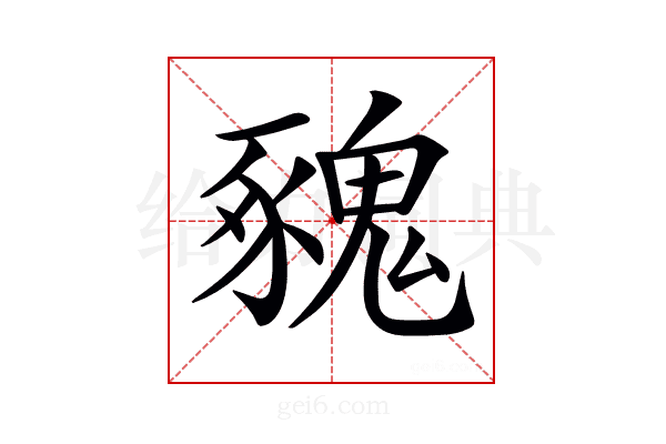 𩳥