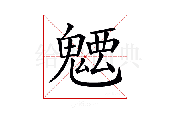 𩳭