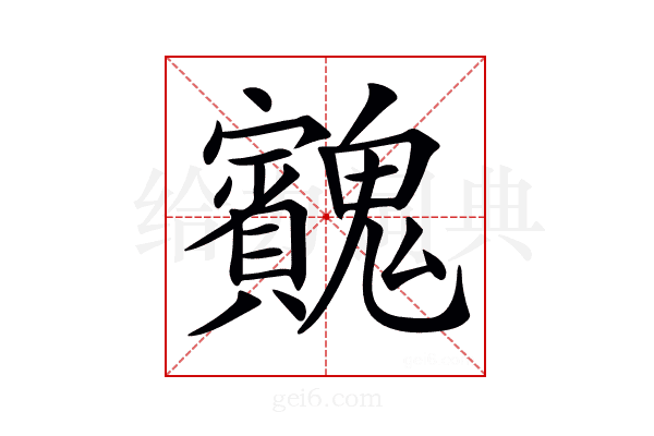 𩴱