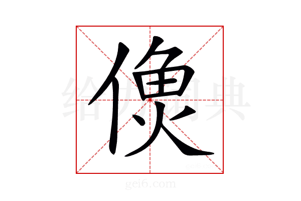 𩵑
