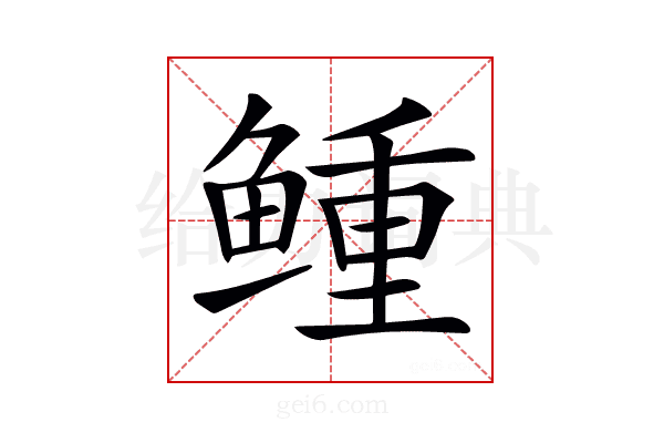 𩾋