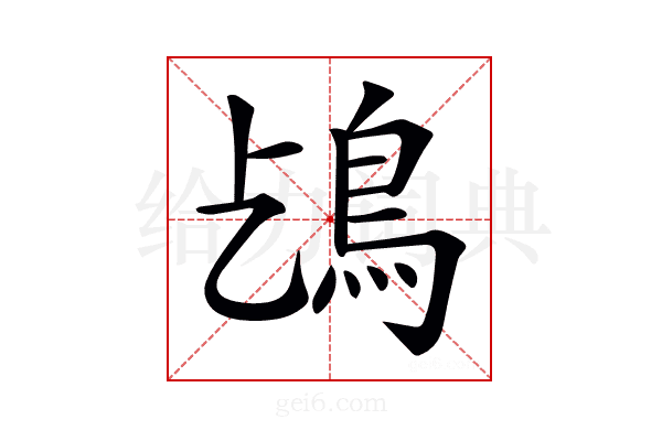 𩾤