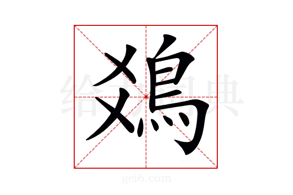 𩾾