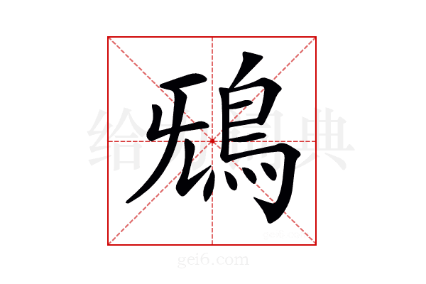 𩿑