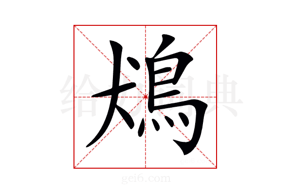 𩿛