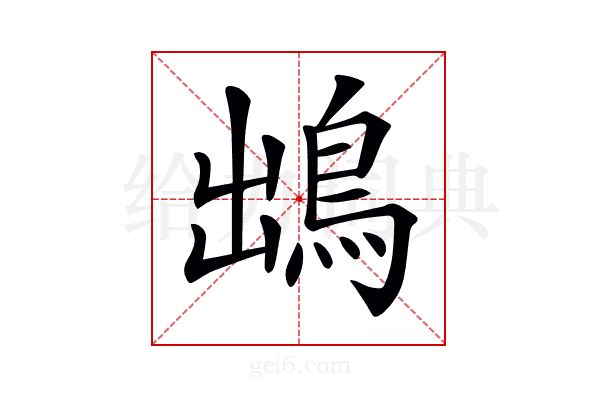 𩿩