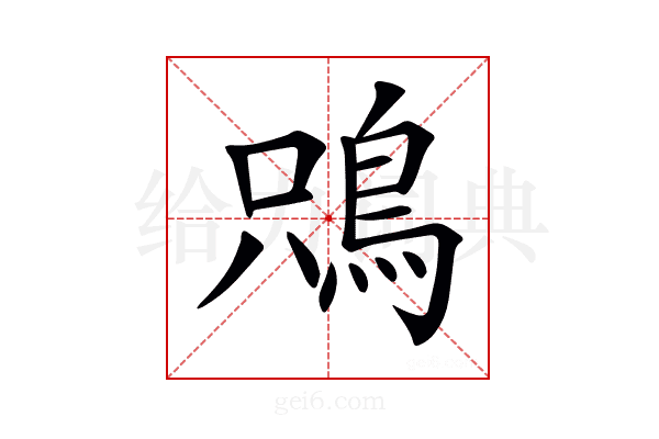 𩿦