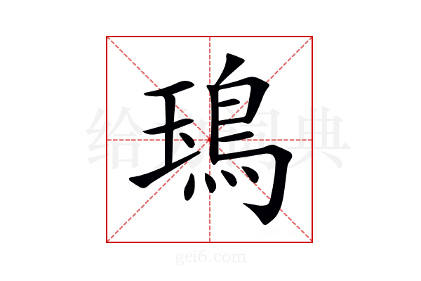 𩿱