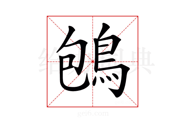 𪀀