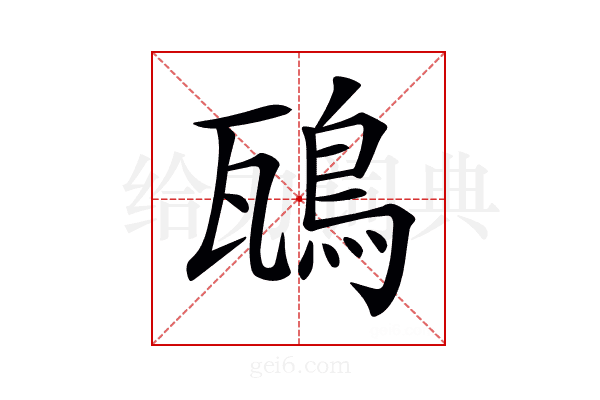 𩿺
