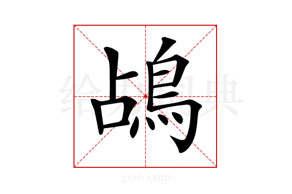 𪀄
