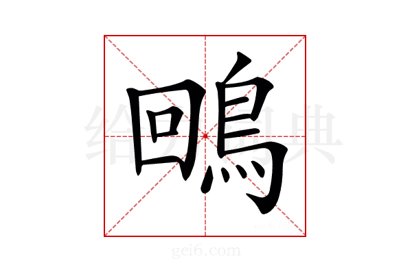 𪀟