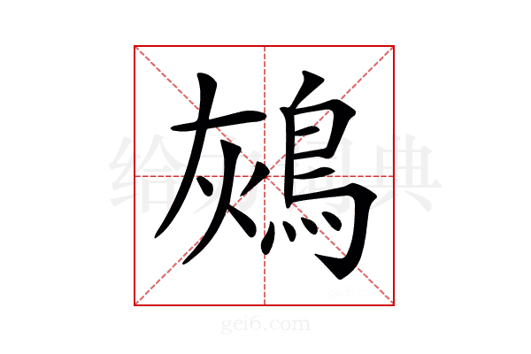 𪀬