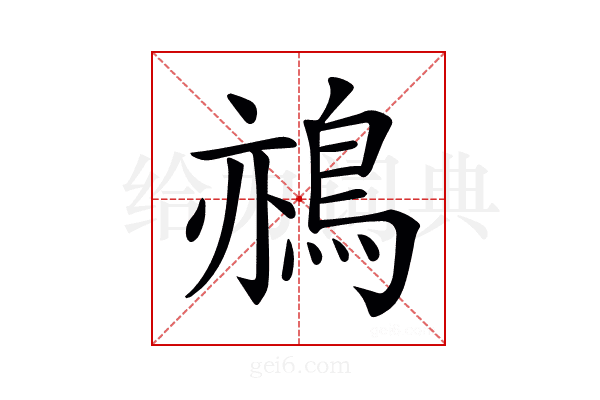 𪁂
