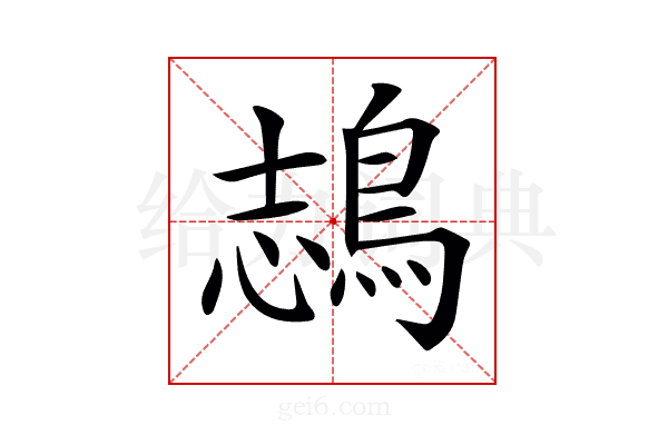𪁓