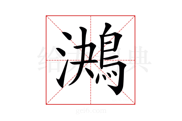 𪁠