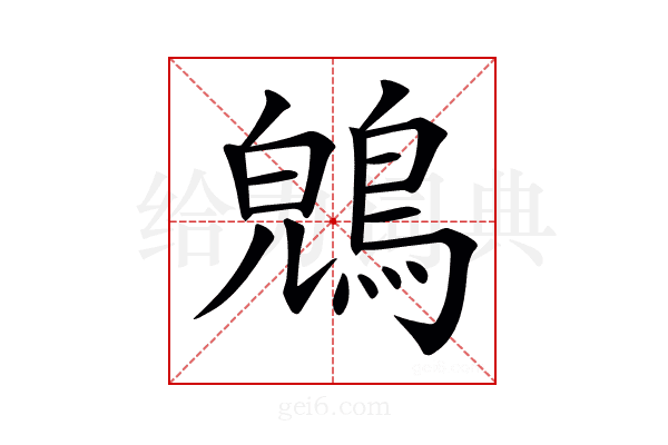 𪁤