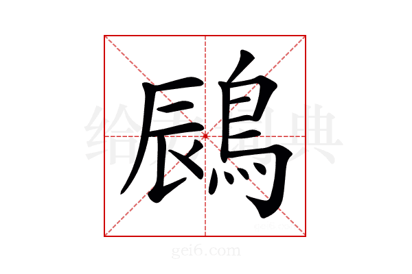 𪁧