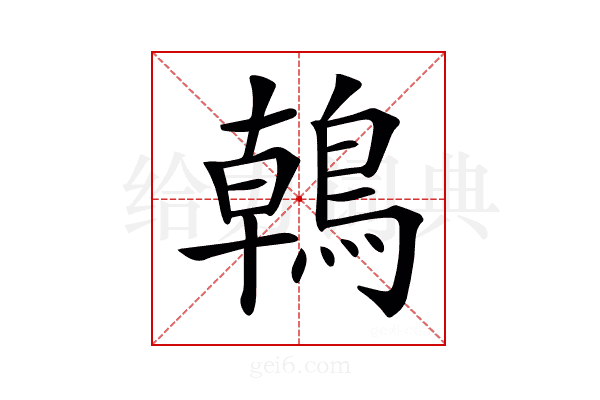 𪂂