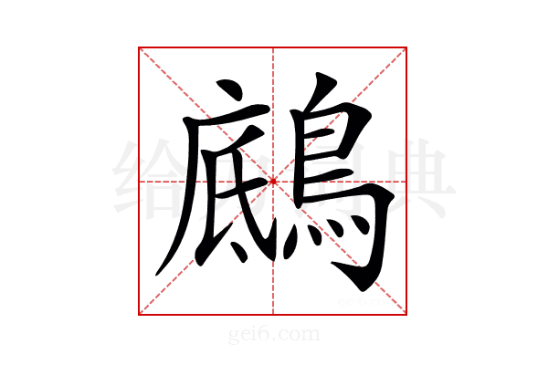 𪂑
