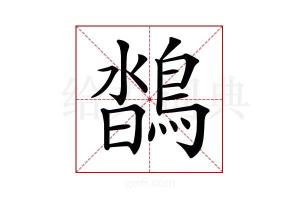 𪂌
