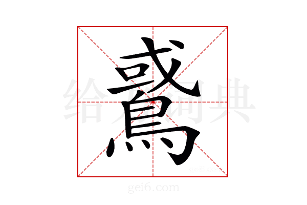 𪂵