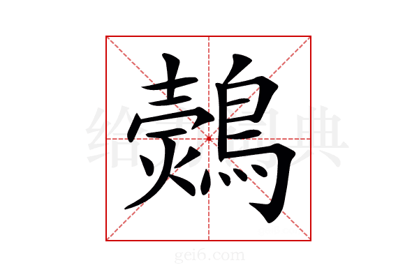 𪄗