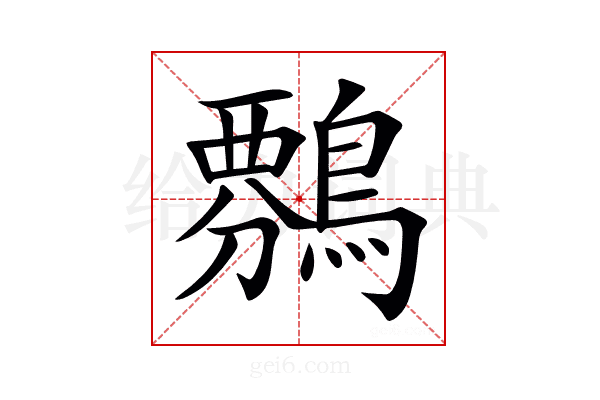 𪄏