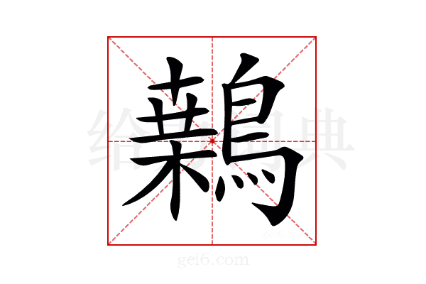 𪄐