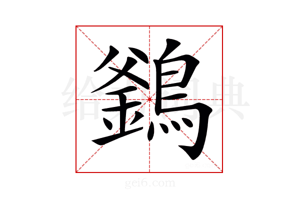 𪄇
