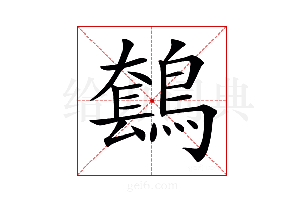 𪄤