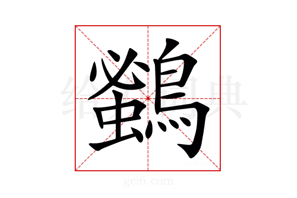 𪄰