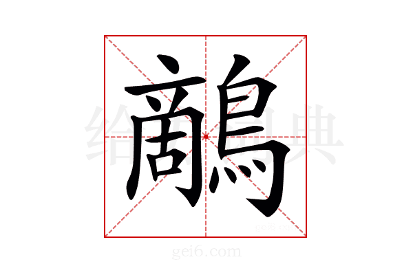 𪄱